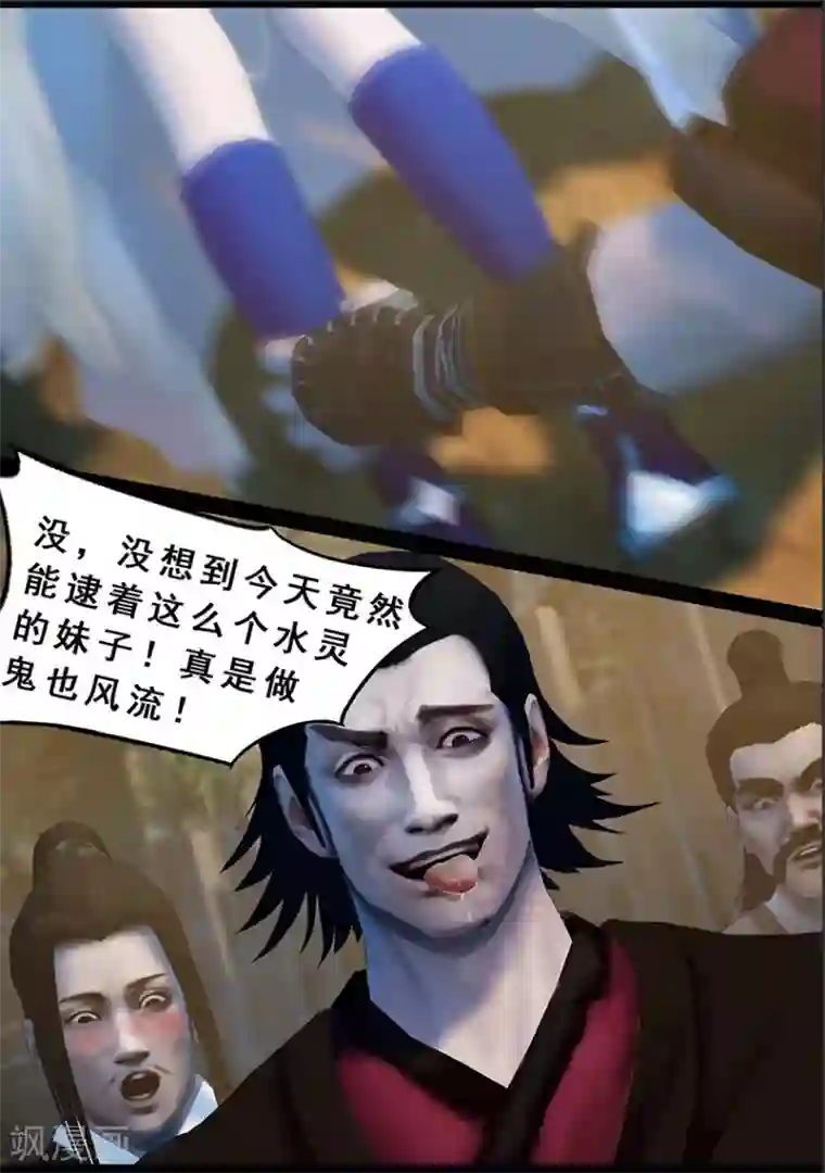 守墓笔记之少年机关师第123话 小憩（下）