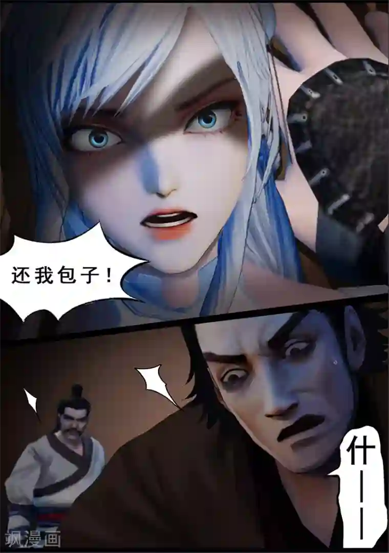 守墓笔记之少年机关师第123话 小憩（下）