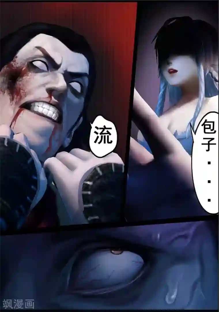 守墓笔记之少年机关师第123话 小憩（下）