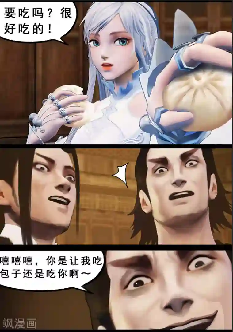 守墓笔记之少年机关师第123话 小憩（下）