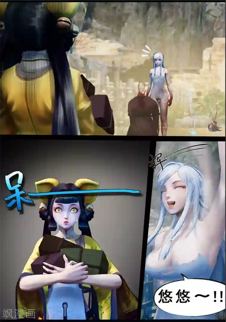 守墓笔记之少年机关师第123话 小憩（下）