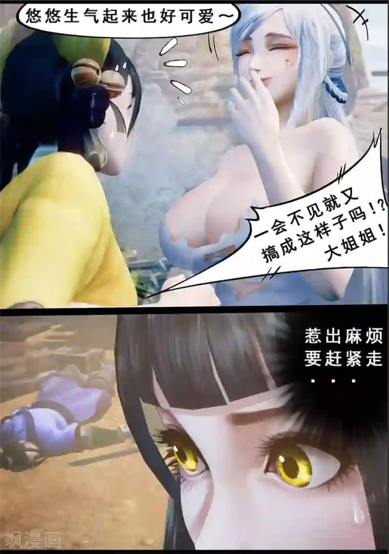 守墓笔记之少年机关师第123话 小憩（下）