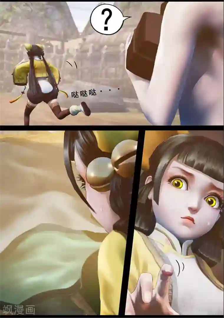 守墓笔记之少年机关师第123话 小憩（下）