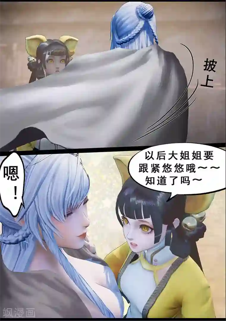 守墓笔记之少年机关师第123话 小憩（下）