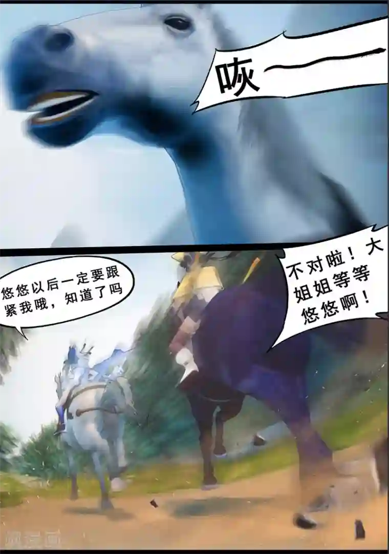 守墓笔记之少年机关师第123话 小憩（下）