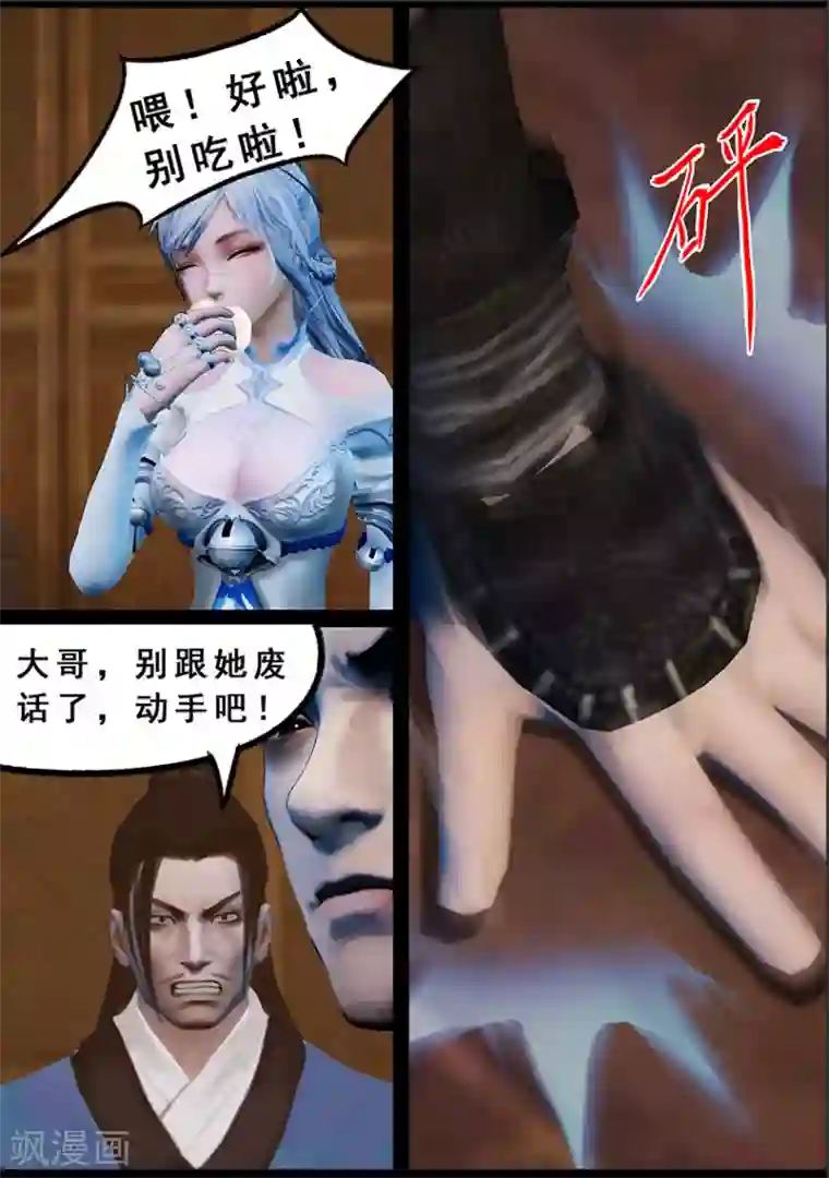 守墓笔记之少年机关师第123话 小憩（下）