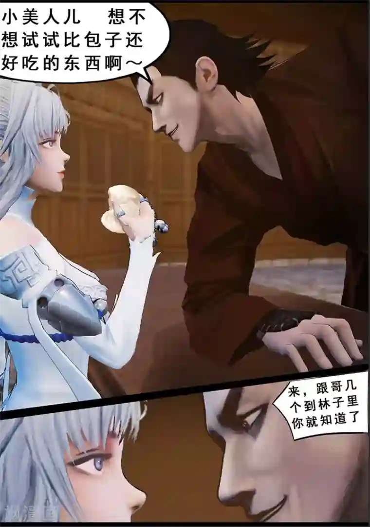 守墓笔记之少年机关师第123话 小憩（下）