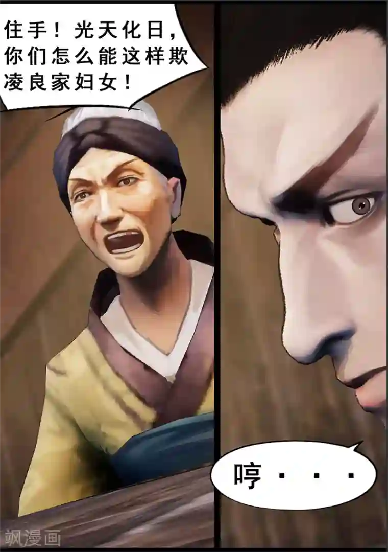 守墓笔记之少年机关师第123话 小憩（下）