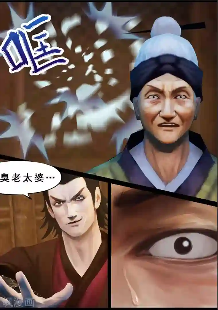 守墓笔记之少年机关师第123话 小憩（下）