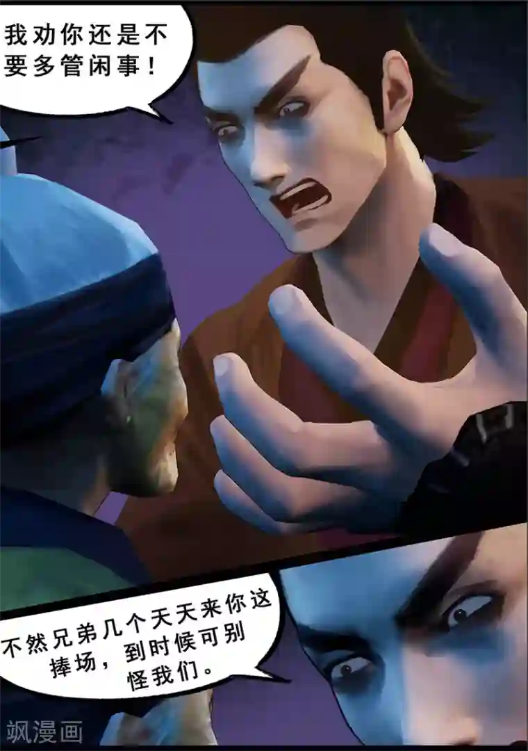 守墓笔记之少年机关师第123话 小憩（下）