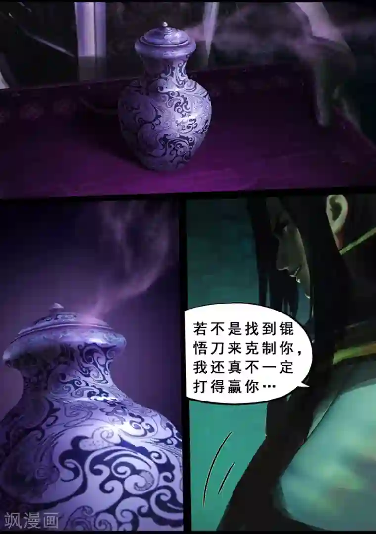 守墓笔记之少年机关师第124话 炼化