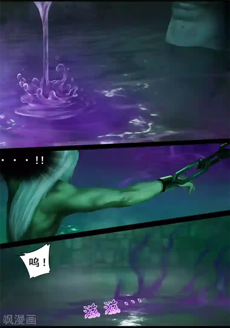 守墓笔记之少年机关师第124话 炼化