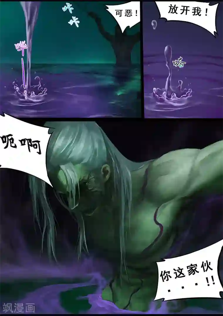 守墓笔记之少年机关师第124话 炼化