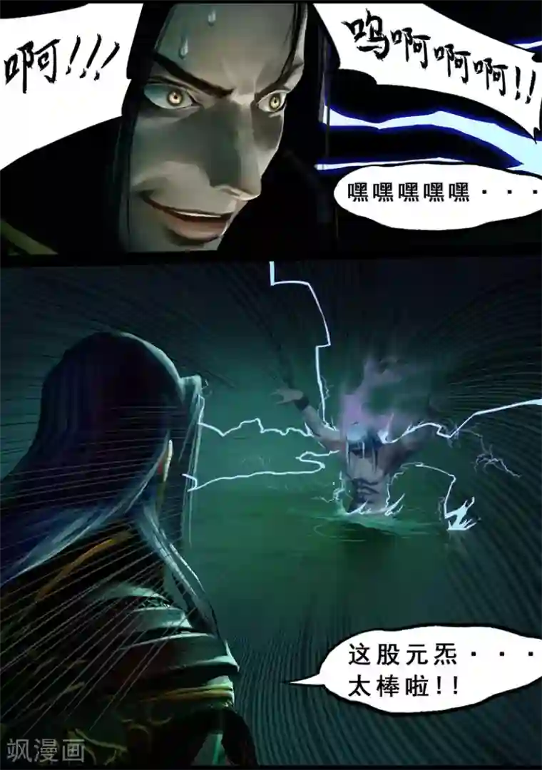守墓笔记之少年机关师第124话 炼化