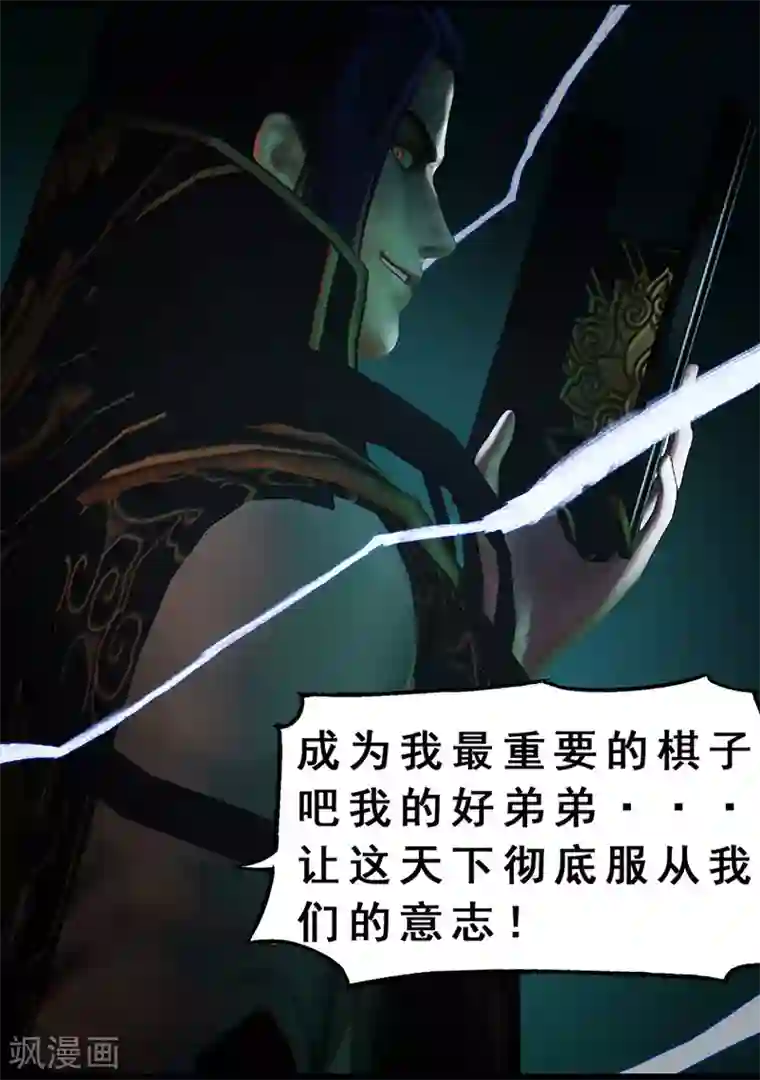 守墓笔记之少年机关师第124话 炼化