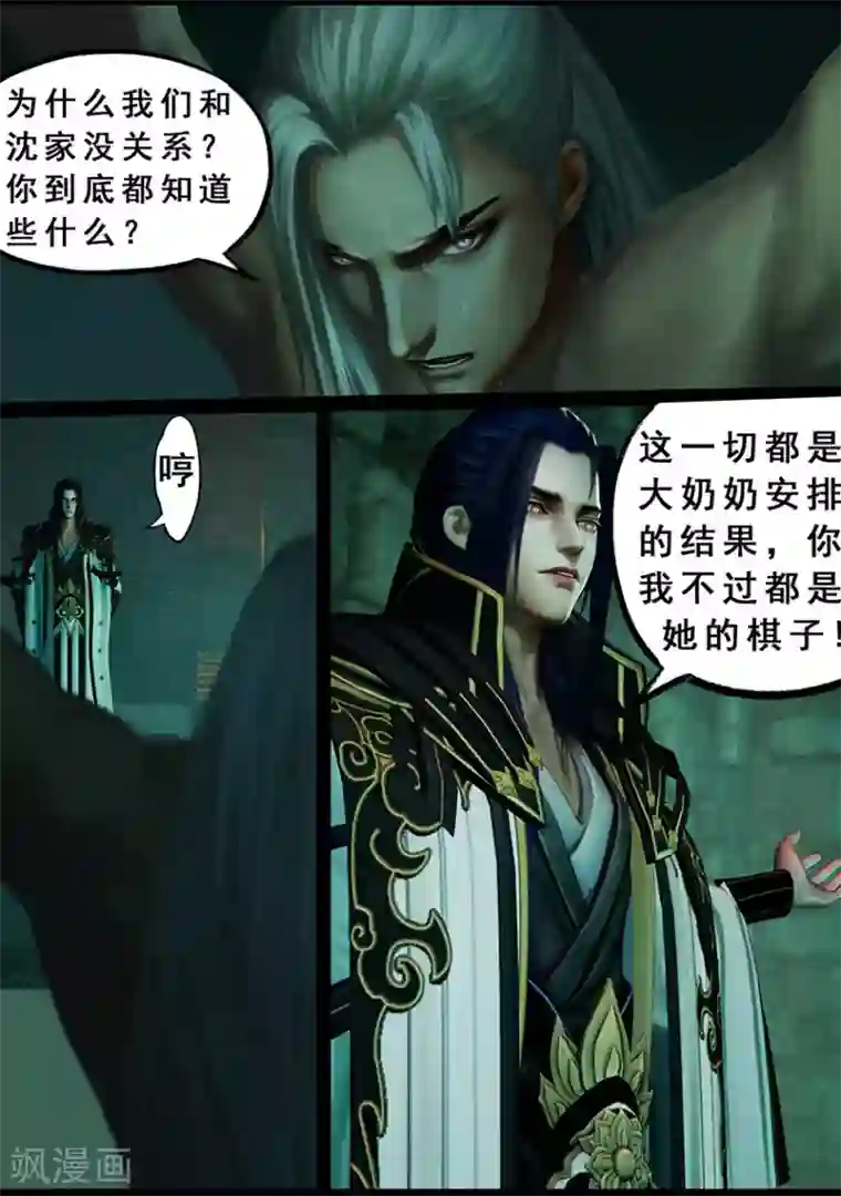 守墓笔记之少年机关师第124话 炼化