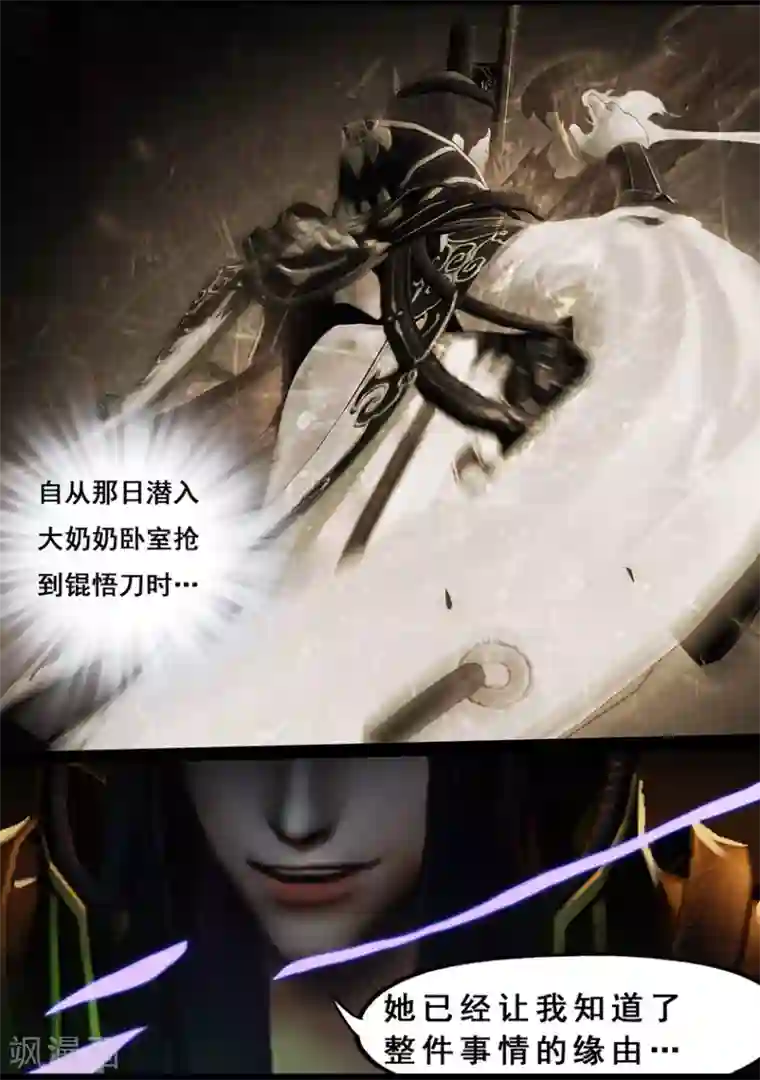 守墓笔记之少年机关师第124话 炼化