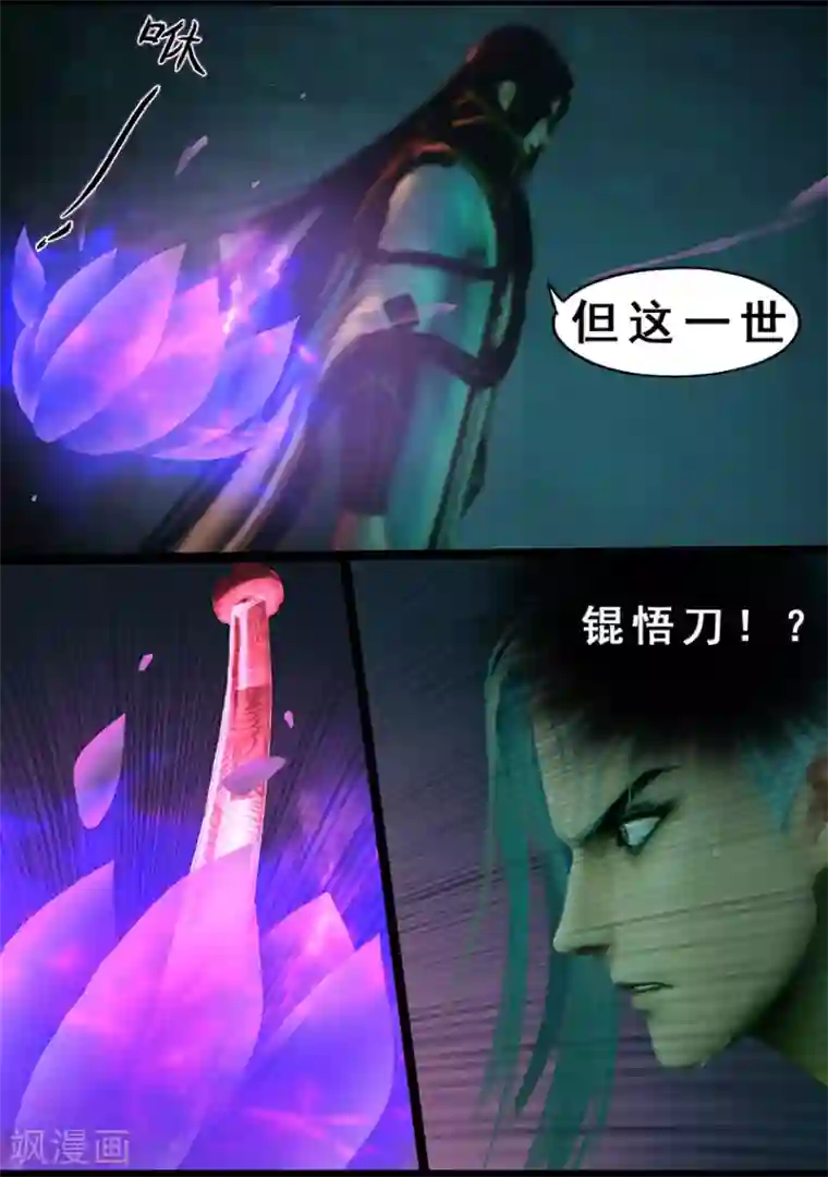 守墓笔记之少年机关师第124话 炼化
