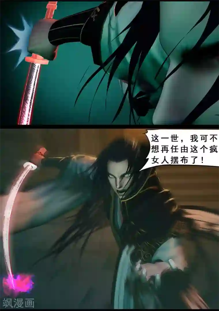 守墓笔记之少年机关师第124话 炼化