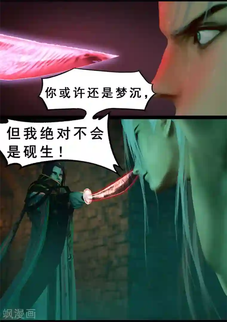 守墓笔记之少年机关师第124话 炼化