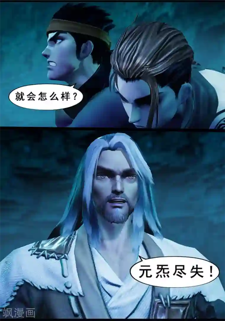 守墓笔记之少年机关师第125话 修炼