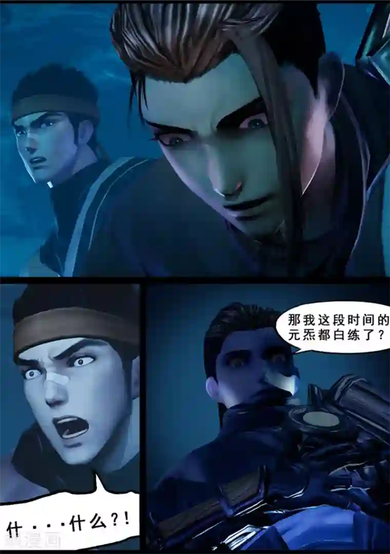 守墓笔记之少年机关师第125话 修炼