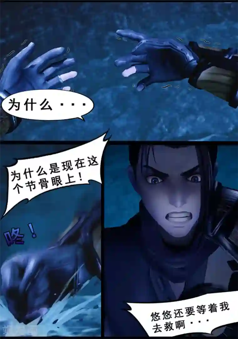 守墓笔记之少年机关师第125话 修炼