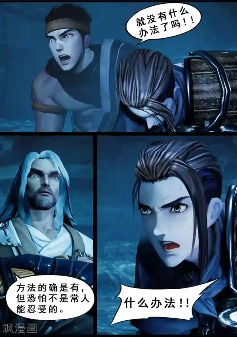 守墓笔记之少年机关师第125话 修炼