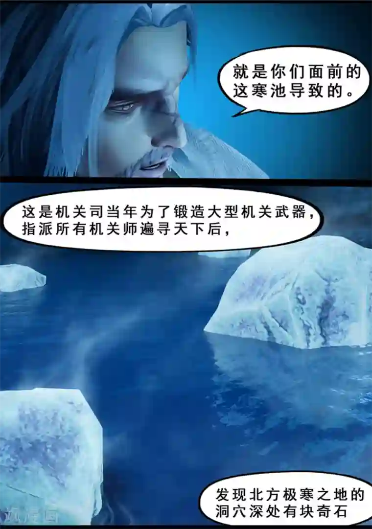 守墓笔记之少年机关师第125话 修炼