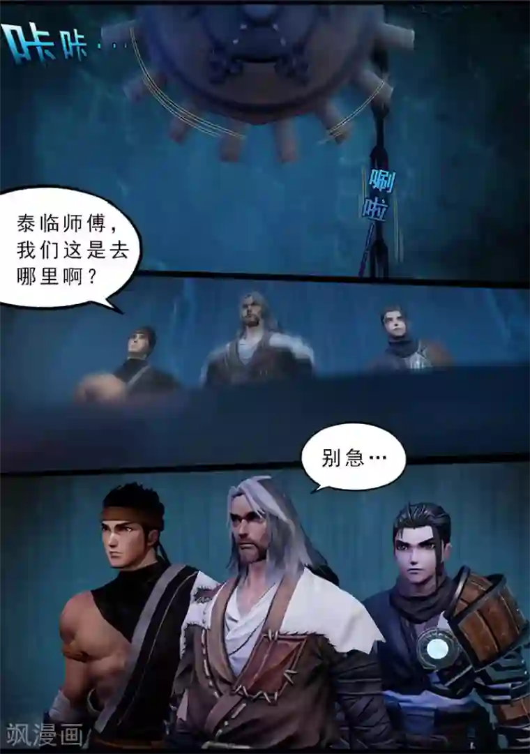 守墓笔记之少年机关师第125话 修炼