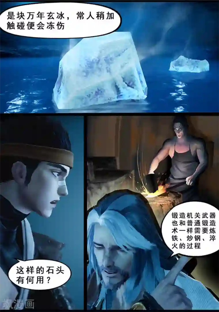 守墓笔记之少年机关师第125话 修炼