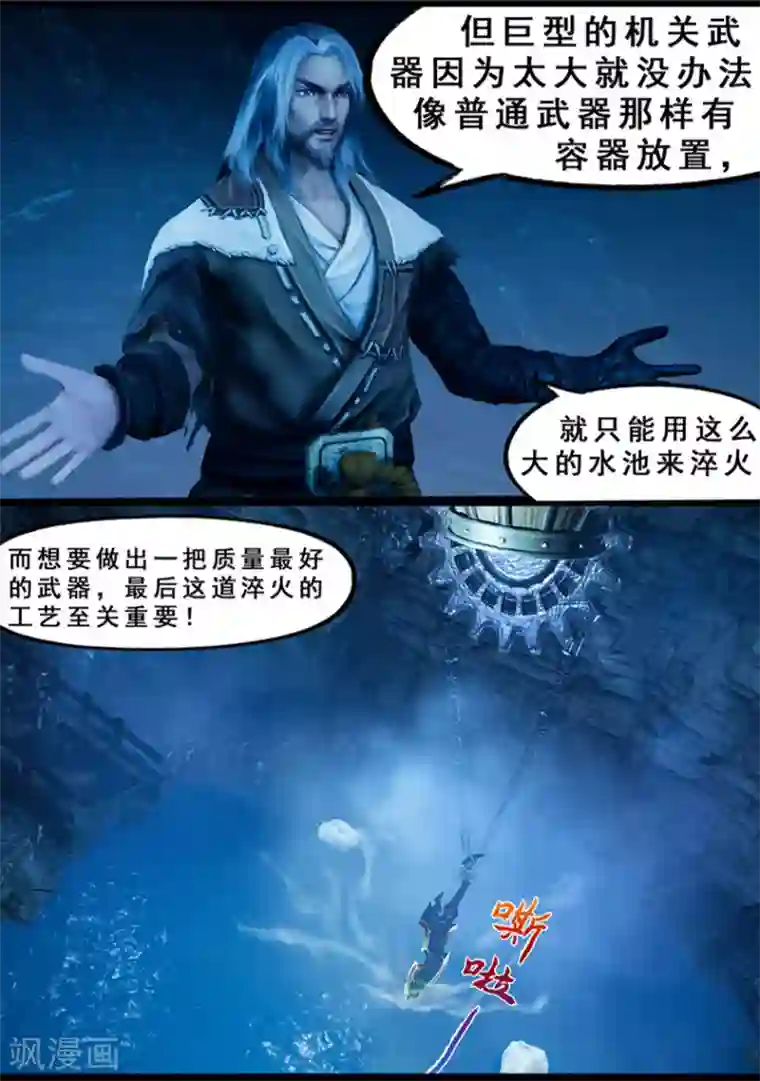 守墓笔记之少年机关师第125话 修炼