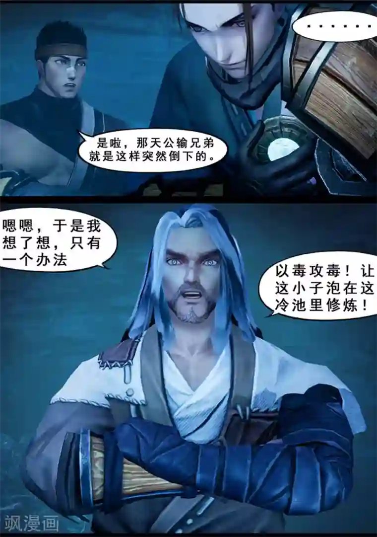 守墓笔记之少年机关师第125话 修炼