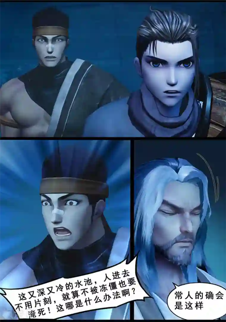 守墓笔记之少年机关师第125话 修炼