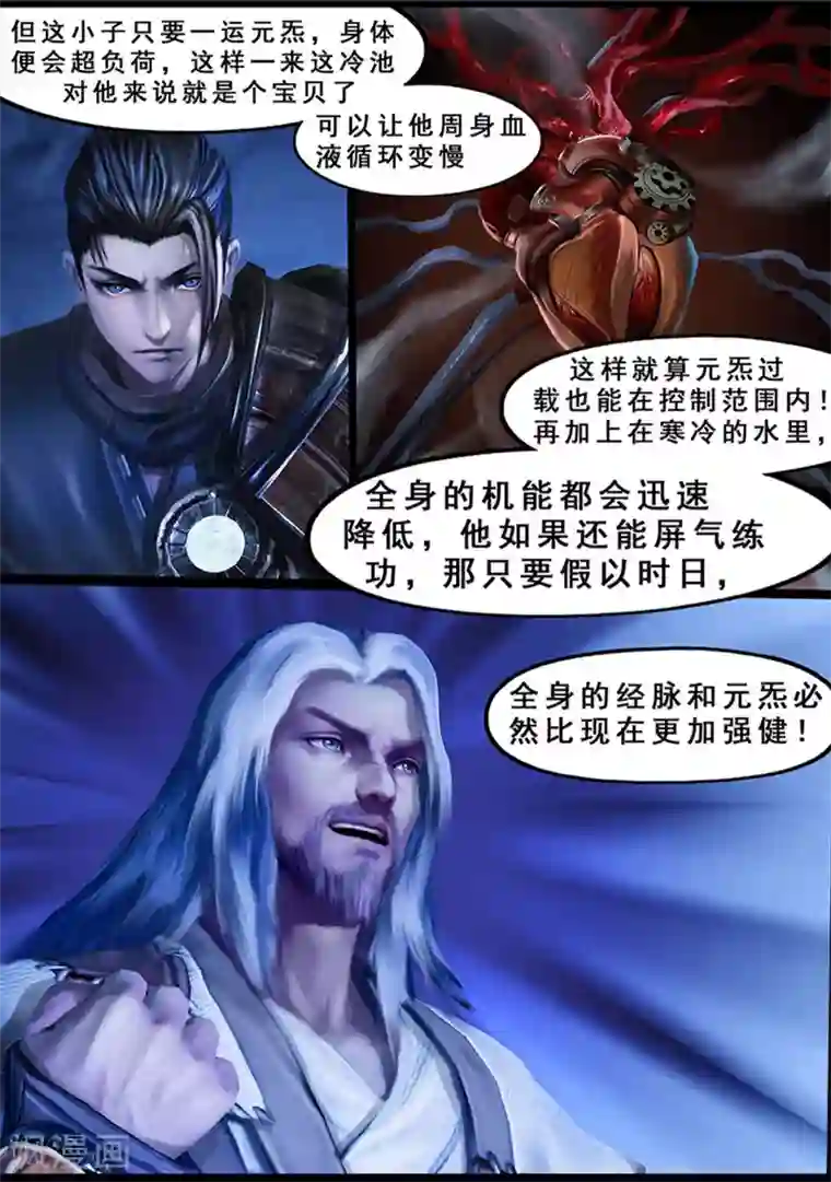 守墓笔记之少年机关师第125话 修炼