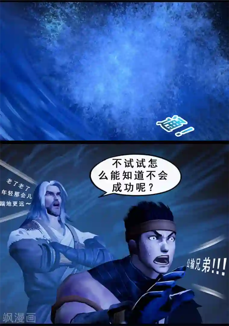 守墓笔记之少年机关师第125话 修炼