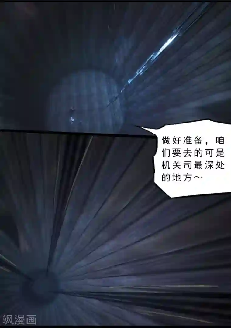 守墓笔记之少年机关师第125话 修炼
