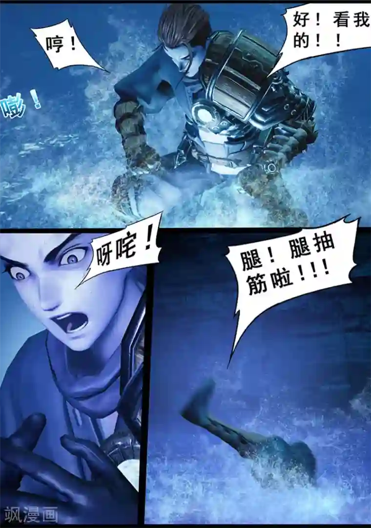 守墓笔记之少年机关师第125话 修炼