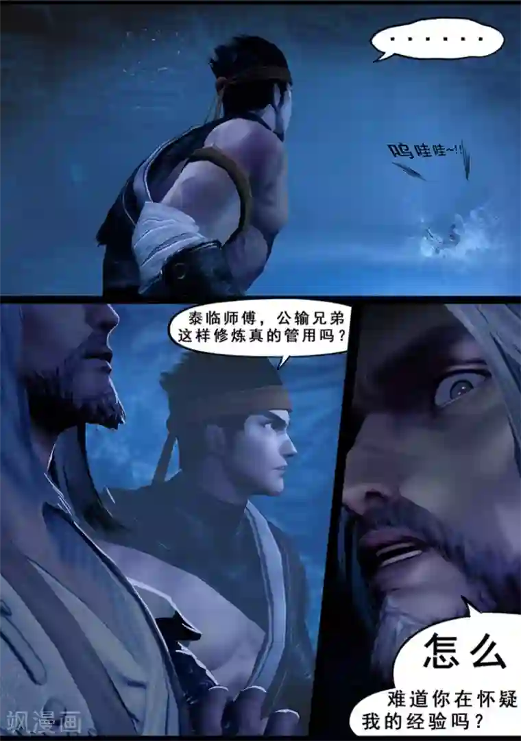 守墓笔记之少年机关师第125话 修炼