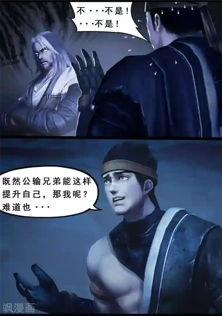 守墓笔记之少年机关师第125话 修炼
