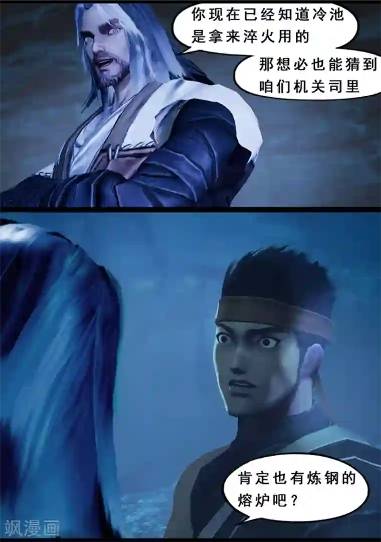 守墓笔记之少年机关师第125话 修炼