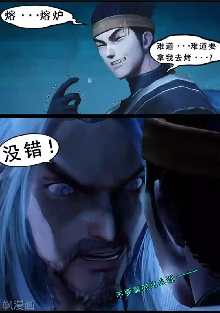 守墓笔记之少年机关师第125话 修炼