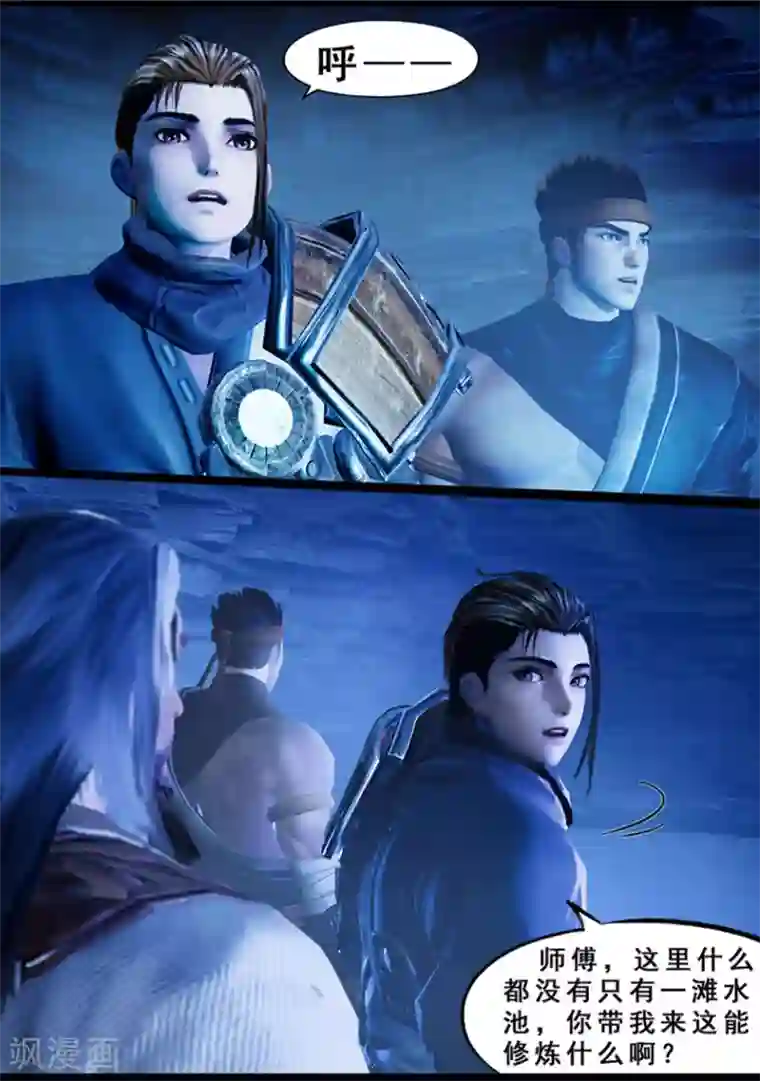 守墓笔记之少年机关师第125话 修炼