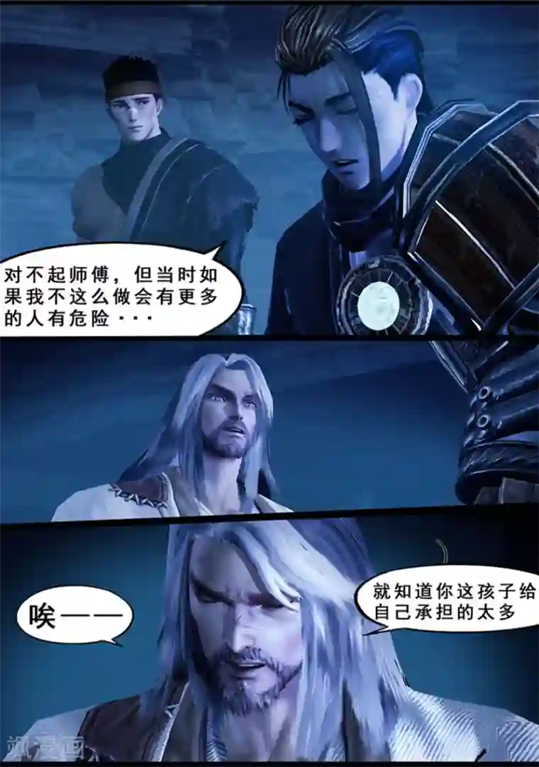 守墓笔记之少年机关师第125话 修炼