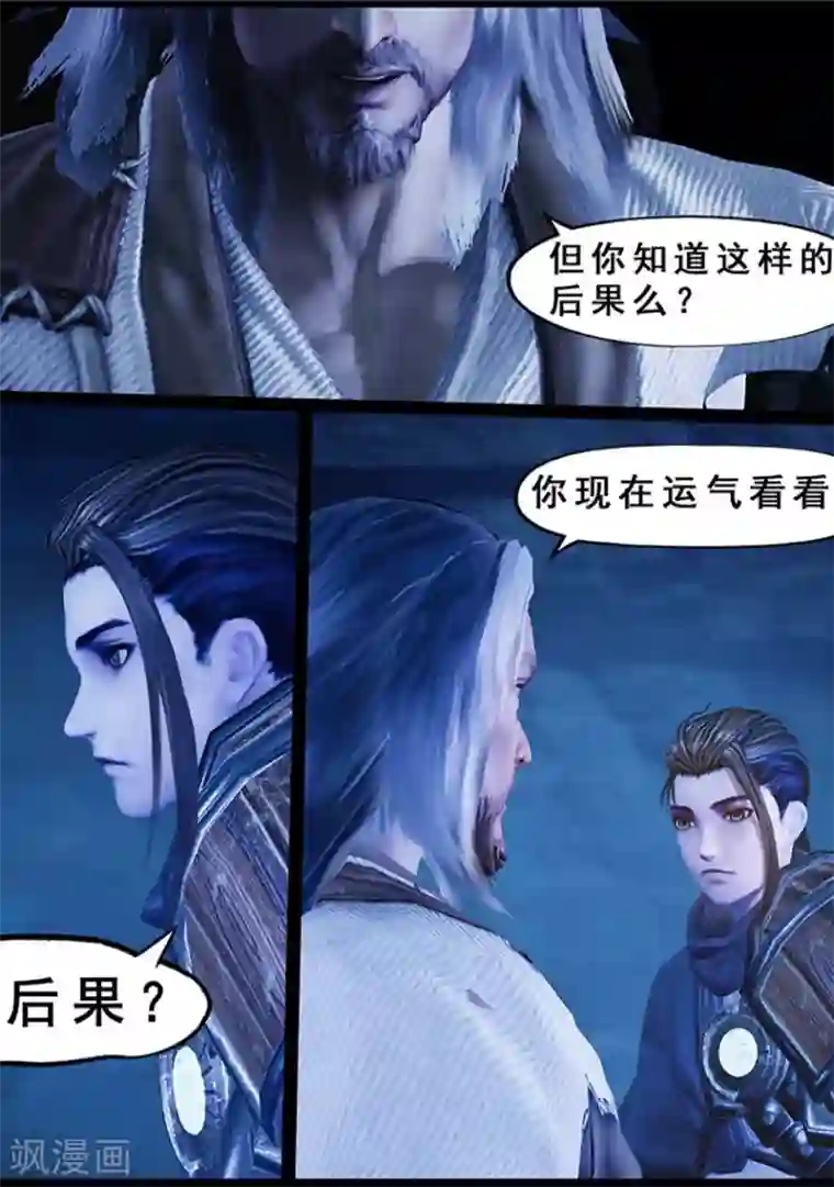 守墓笔记之少年机关师第125话 修炼