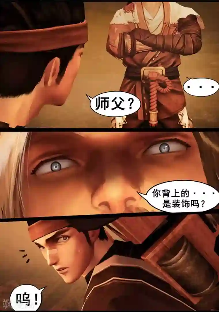 守墓笔记之少年机关师第126话 回炉