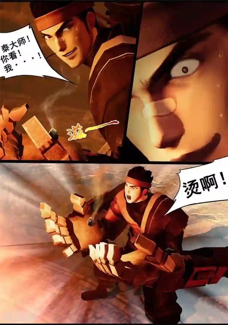 守墓笔记之少年机关师第126话 回炉