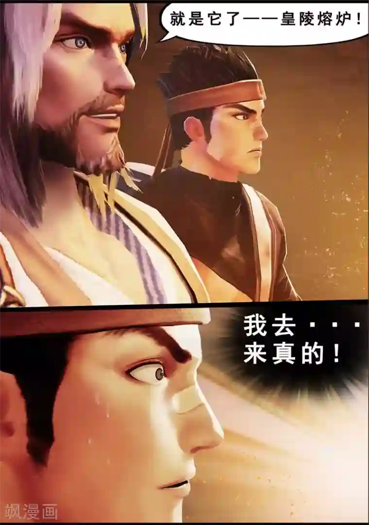 守墓笔记之少年机关师第126话 回炉