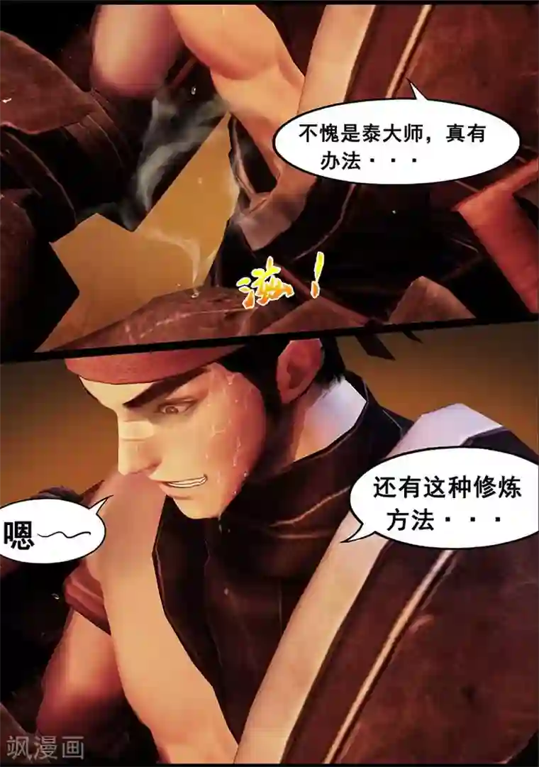 守墓笔记之少年机关师第126话 回炉