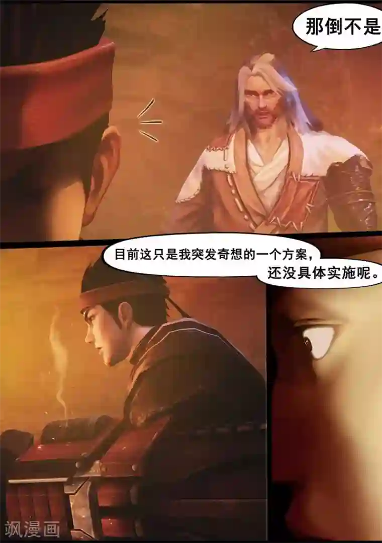 守墓笔记之少年机关师第126话 回炉
